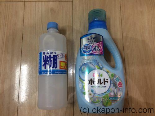 スライムが固まらない時の対処法 ワンランク上の私流の技を大特集 子供と一緒に楽しく遊べる手作りおもちゃ